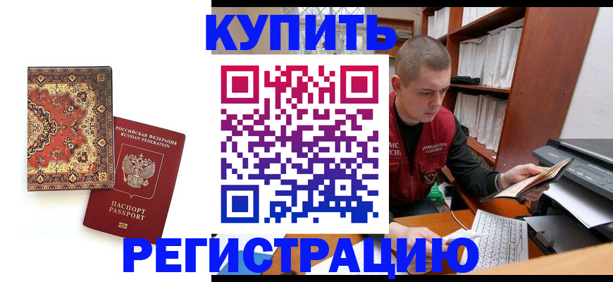 прописка паспорт в Сольцах