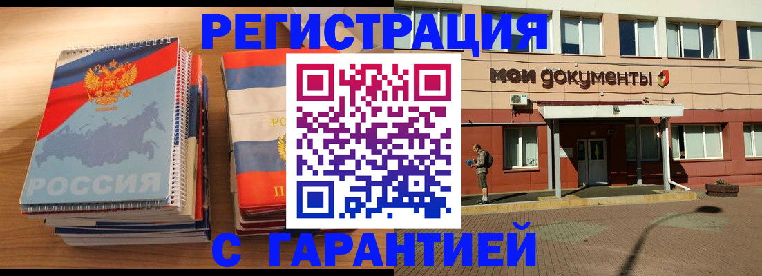 временная регистрация недорого в Сольцах
